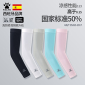 卡尔美防晒冰袖 套女运动护臂新款 男隔离紫外线UPF50 跑步袖