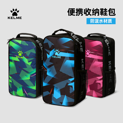 卡尔美专业足球鞋袋装备包