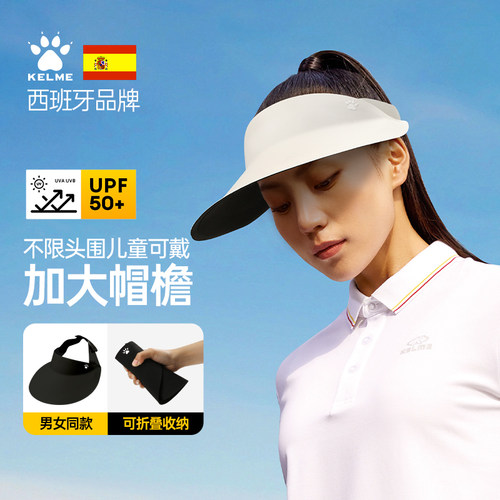 卡尔美防紫外线易收纳无痕空顶帽
