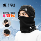 卡尔美保暖帽子围脖双面抓绒男防风脖套骑行摇粒绒头套防寒面罩