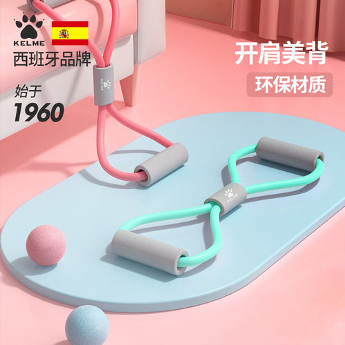 西班牙卡尔美8字拉力器开肩美背