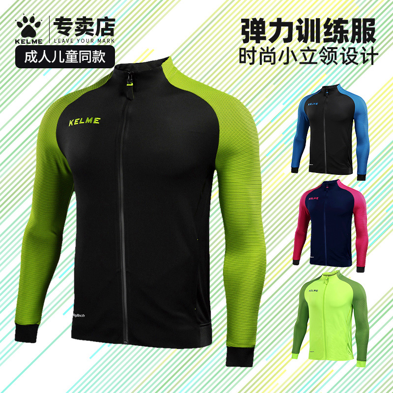 卡尔美外套弹力修身立领出场服