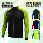 KELME卡尔美外套男足球训练上衣修身 运动立领出场服成人儿童同款