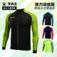 KELME卡尔美外套男足球训练上衣修身 运动立领出场服成人儿童同款