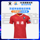 球迷服卡尔美比赛球衣 南通队苏超同款 装 备 江苏城市足球联赛