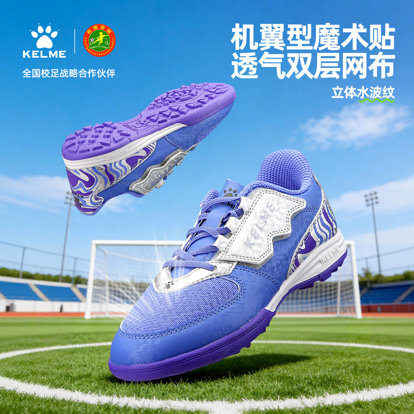 卡尔美儿童足球鞋男童女孩小学生专用魔术贴训练人造草地TF碎钉鞋