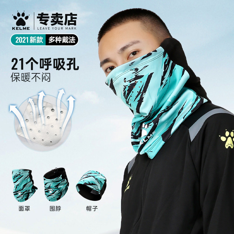 卡尔美冬季运动围脖保暖面罩图片