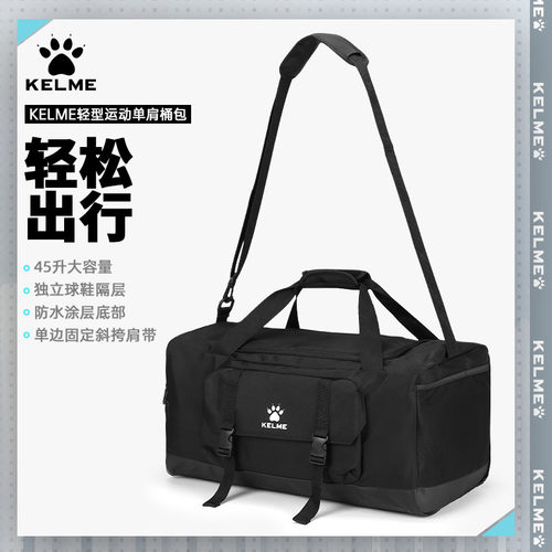 卡尔美大容量训练桶包手提单肩