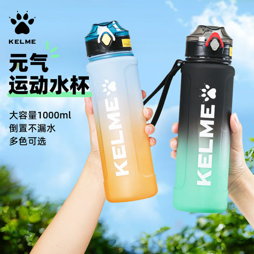 卡尔美大容量运动水杯