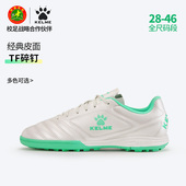 KELME卡尔美足球鞋 儿童成人男童碎钉防滑青少年比赛小学生训练鞋