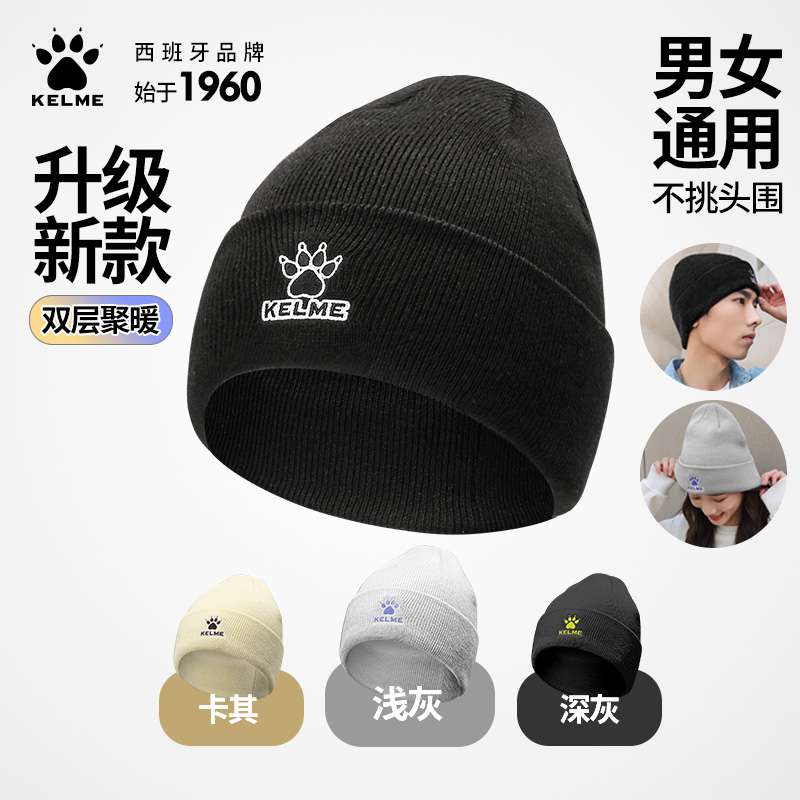 西班牙卡尔美毛线帽针织休闲运动