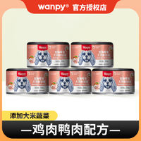 Naughty Dog Canned Dog Fresh Sealed canned Snacks, canned chicken with formula, nutritious wet food for puppies, 160g dog snacks thumbnail 3