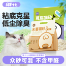 胖十七猫砂豆腐木薯猫砂混合砂瞬吸除臭低尘易结团洁净近无尘矿砂