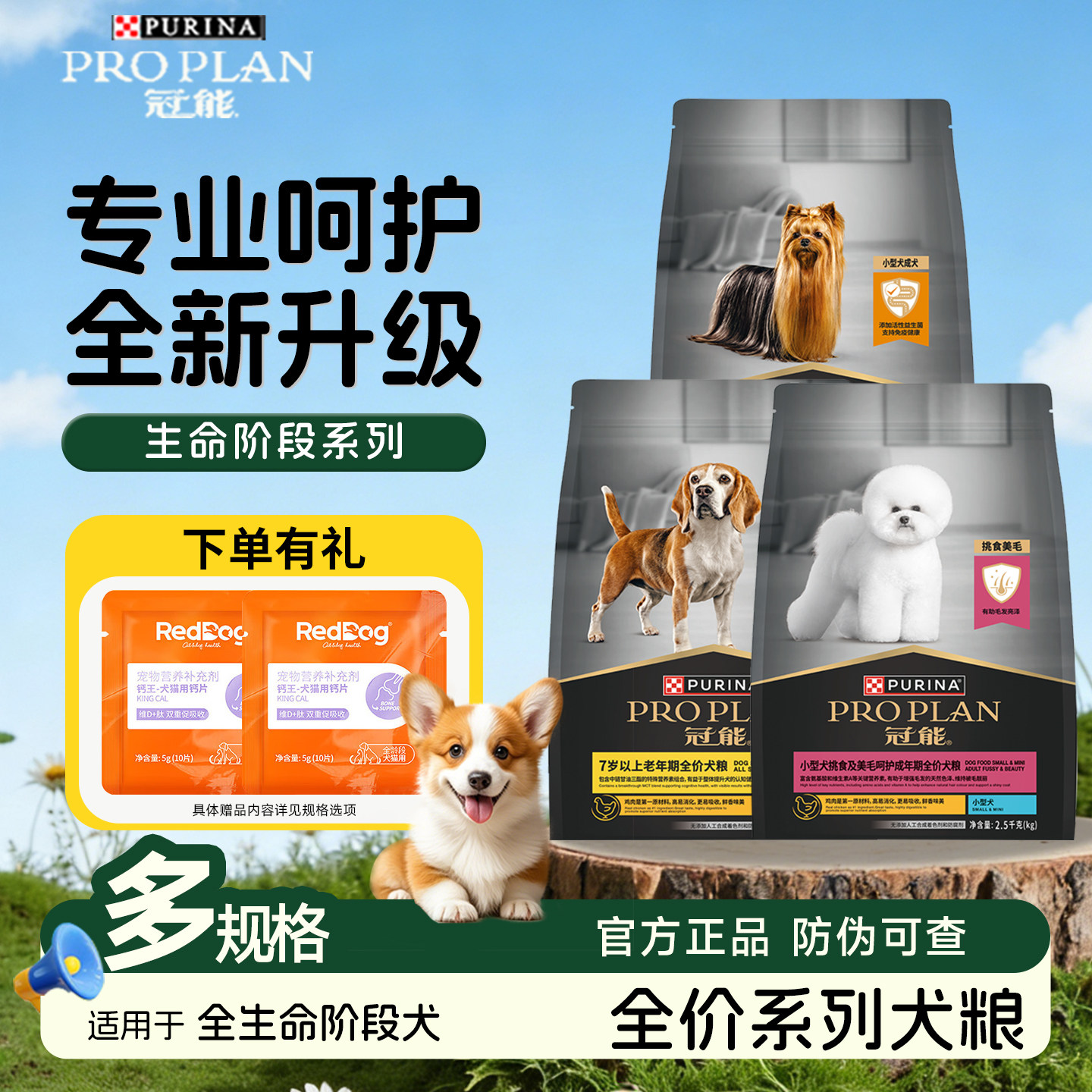 冠能狗粮全价犬粮7岁以上高龄犬泰迪金毛德牧杜宾成犬粮成犬狗粮