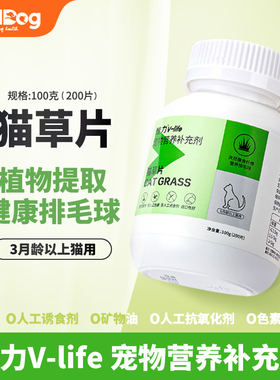 RedDog红狗猫草片猫咪化毛球片维力片营养助排毛球肠胃健康200片