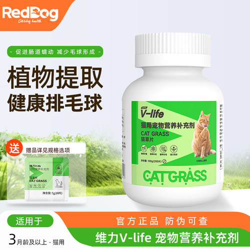 红狗猫草片化毛球片助排毛球