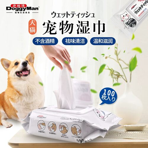 日本多格漫宠物湿巾清洁