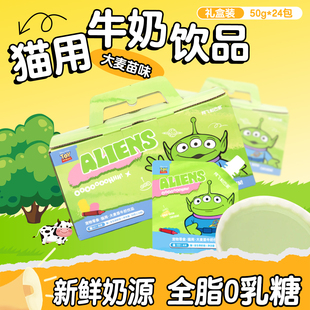 阿飞和巴弟 迪士尼联名猫牛奶饮品三眼仔大麦苗猫用零食0乳糖湿粮