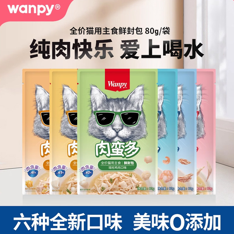 顽皮肉蛮多鲜封包成幼猫补水湿粮营养主食餐包罐头妙鲜封包猫条,宠物/宠物食品及用品,猫零食罐,淘宝优惠券,粉丝福利购,淘宝优惠卷