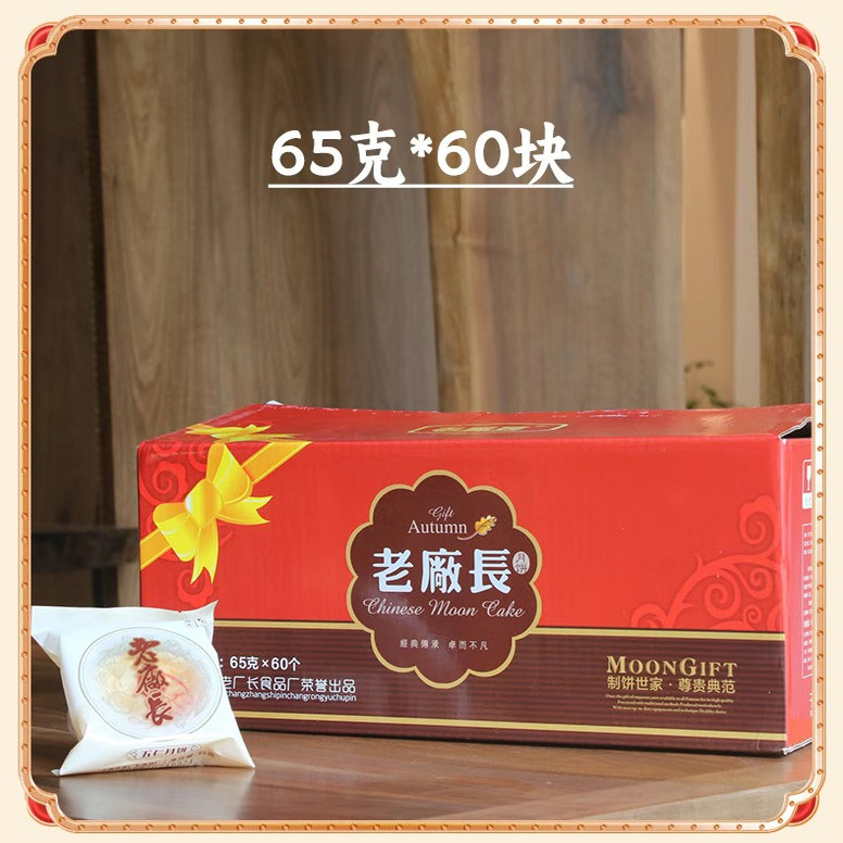 子洲老厂长月饼，陕北特产，单个简包装