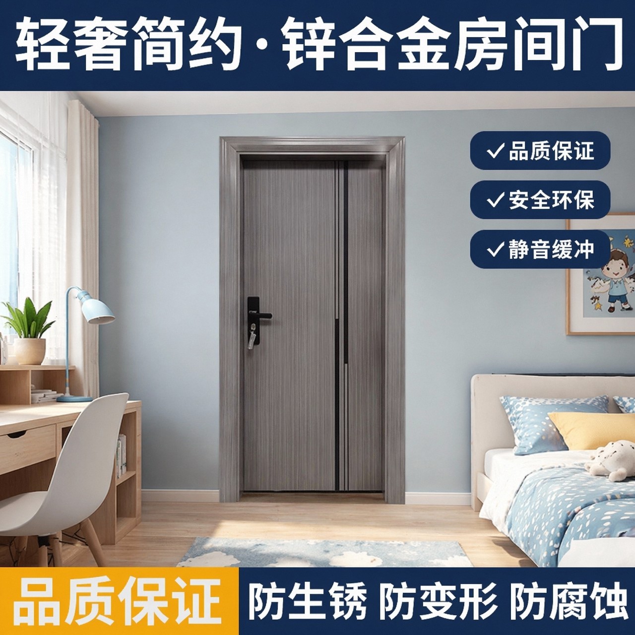 新款锌合金平开烤漆房间门