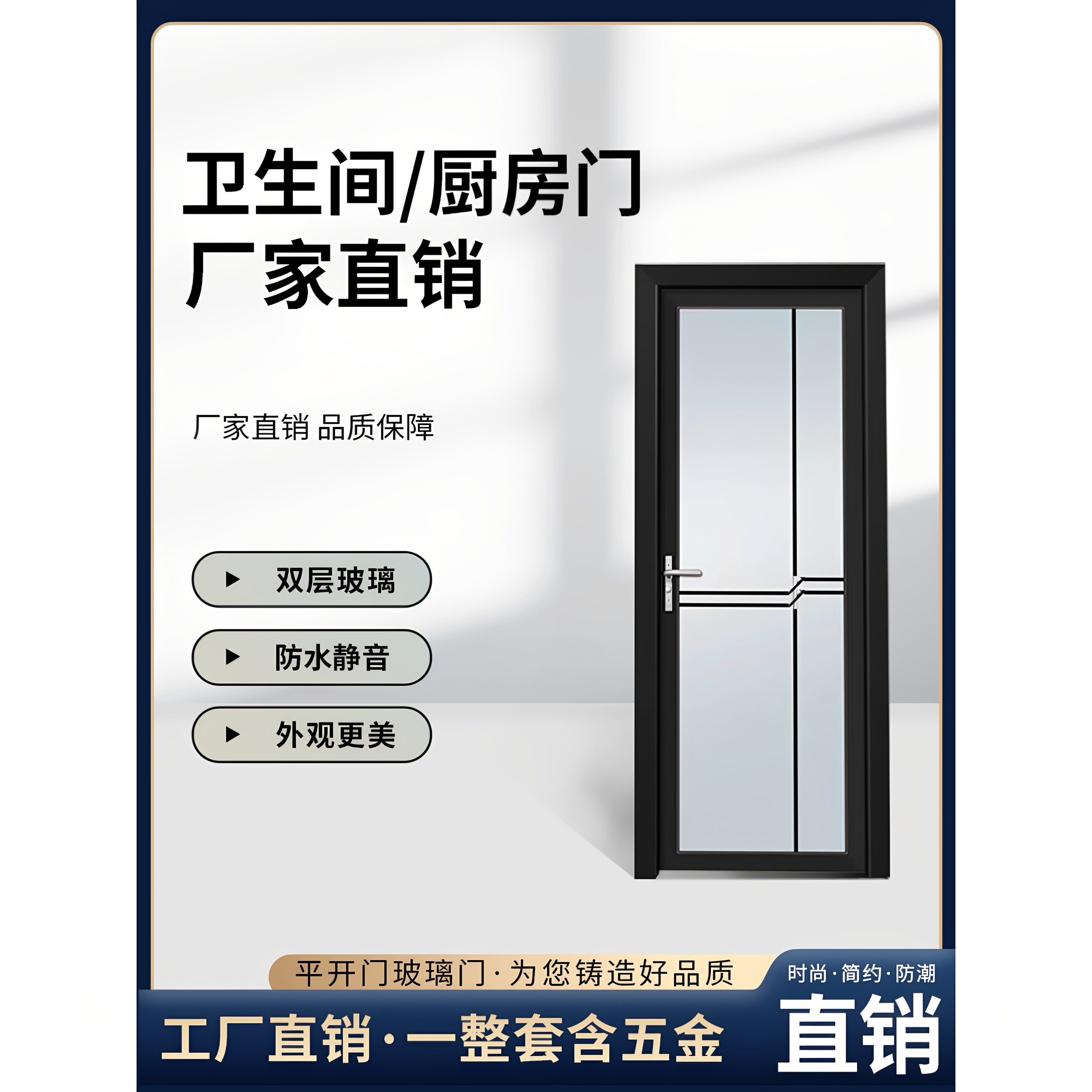 厕所门卫生间门厨房门钢化玻璃钛镁铝合金通用型平开门厂家直销