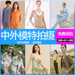 服装拍摄模特拍照亚马逊外模女装男装内衣饰品静物白底图拼拍视频