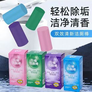 洁厕灵马桶自动洁厕棒清洁剂蓝泡泡厕所去异味除垢清香型除臭