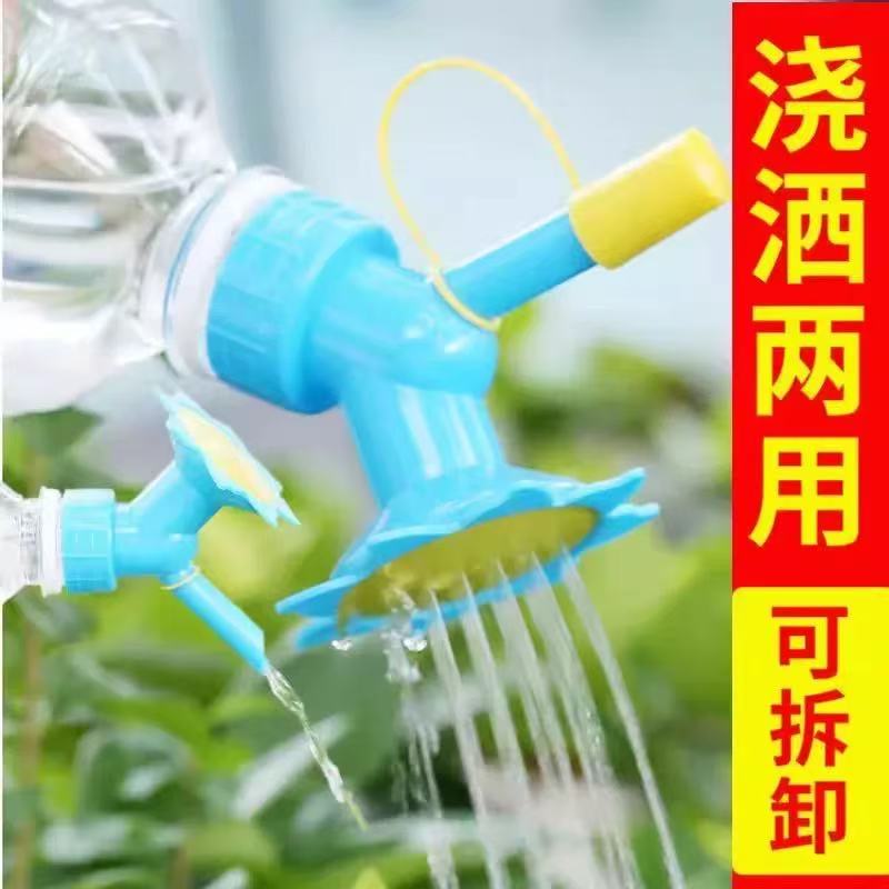【饮料瓶款】家用养花喷头浇水园艺工具浇花洒水器喷壶喷头