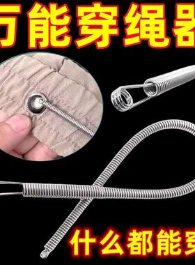 【活动中】可折弯弹簧多用途穿绳工具穿松紧花边织带神器穿腰绳