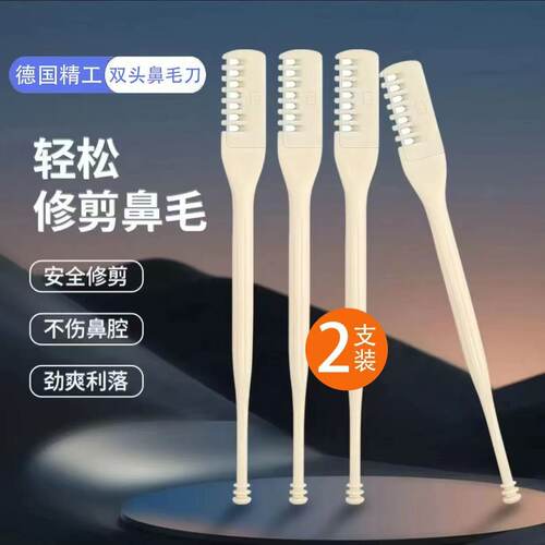 双头旋转鼻毛刀手动清理剃刀专用鼻毛修剪器男生鼻孔修剪神器掏耳