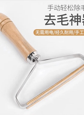 刮毛器衣物手动毛呢羊绒大衣制除毛球衣眼毛球修剪器去毛球神器