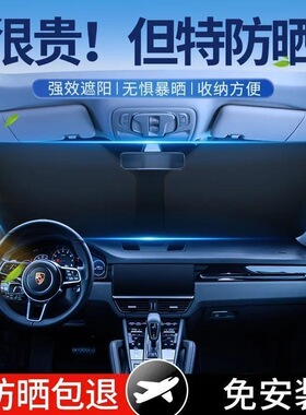 汽车遮阳前挡伞防晒隔热帘遮阳挡板遮光板专用停车