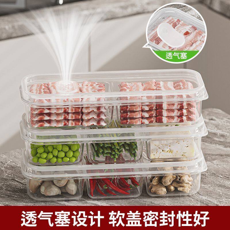 冰箱收纳盒速冻肉冷冻盒密封保鲜盒分格保鲜盒食品级防菌储存盒子