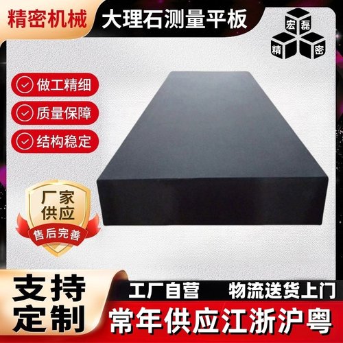 大理石检测平台高精度测量台00级
