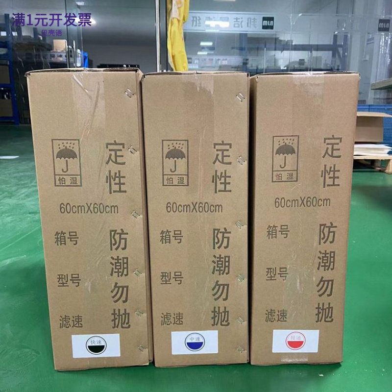 邦洁曼实验室大张滤纸快中慢速定