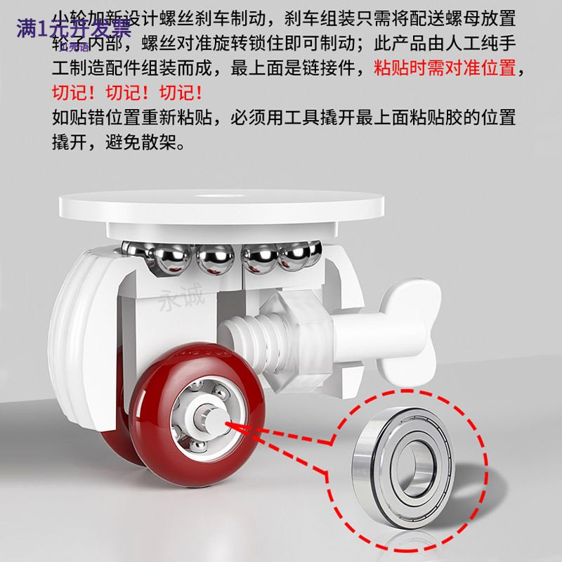 粘贴式万向滑轮免打孔滚珠轴承轮