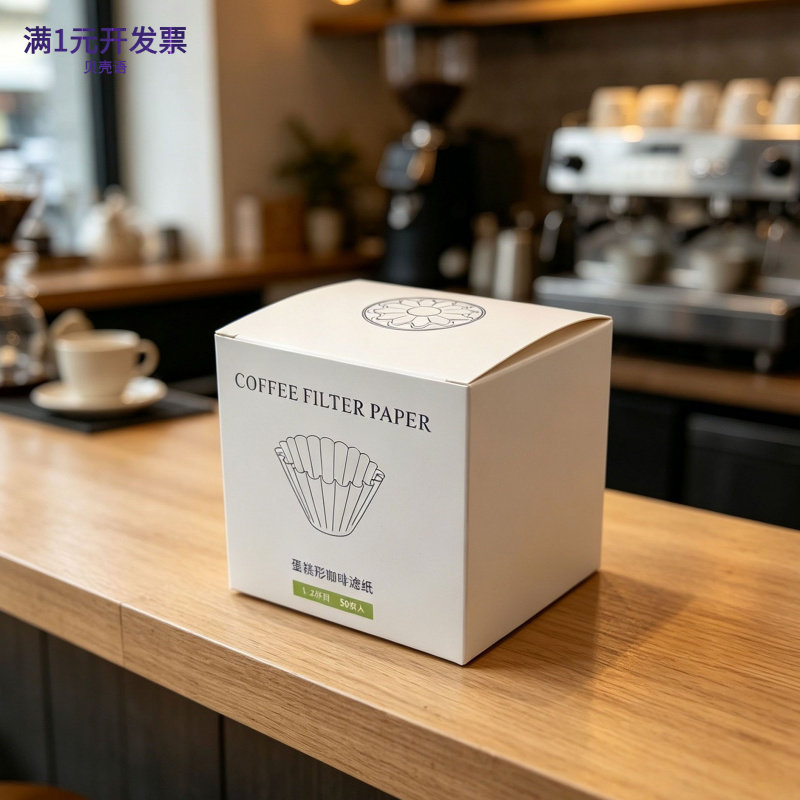 碗形花型咖啡滤纸美式咖啡机滤纸
