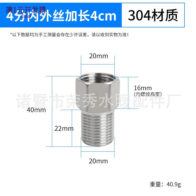 现货304不锈钢内外丝加长款4分接