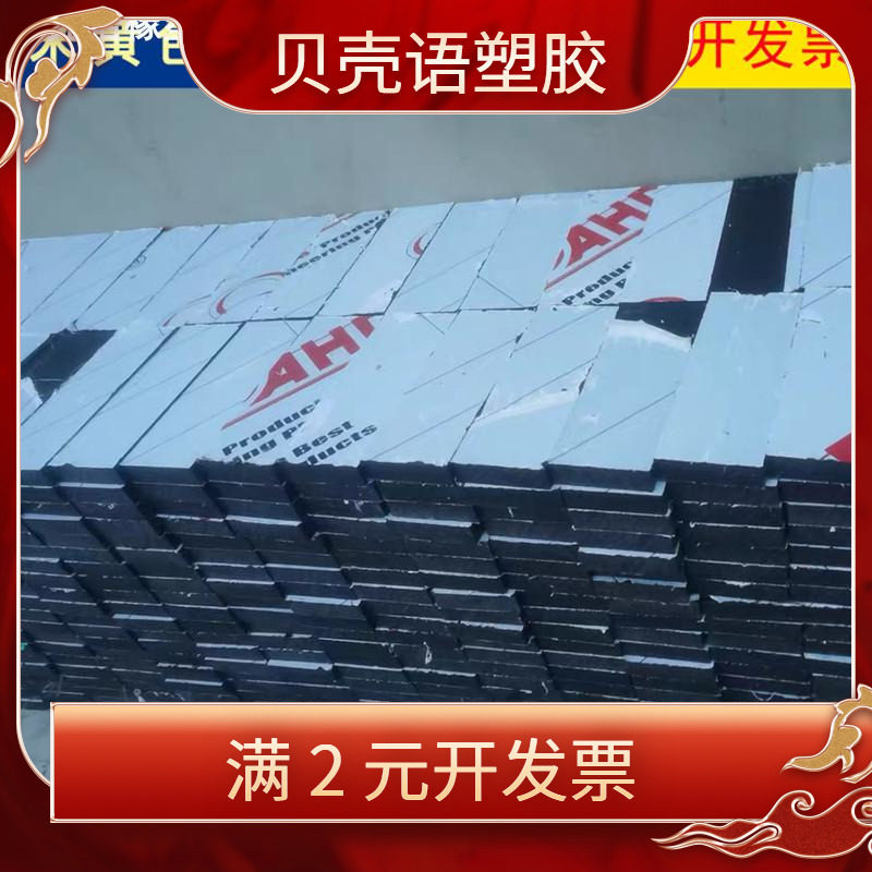 abs板 米黄色ABS棒黑色塑料板防静电ABS圆棒厚板薄板定制加工30mm