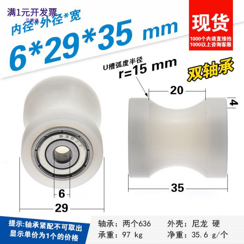 包塑U槽轴承滑轮608zz滚动轴承轮