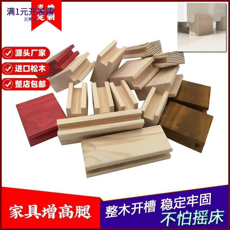 床脚增高家具垫高块柜脚沙发脚支