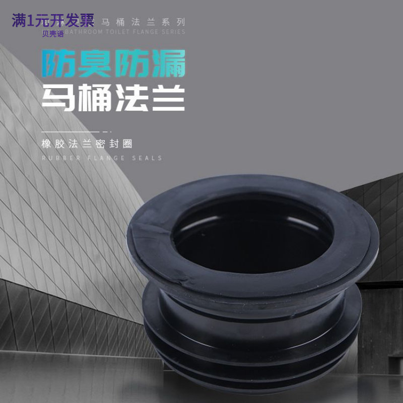 马桶法兰防臭橡胶密封圈套筒法兰