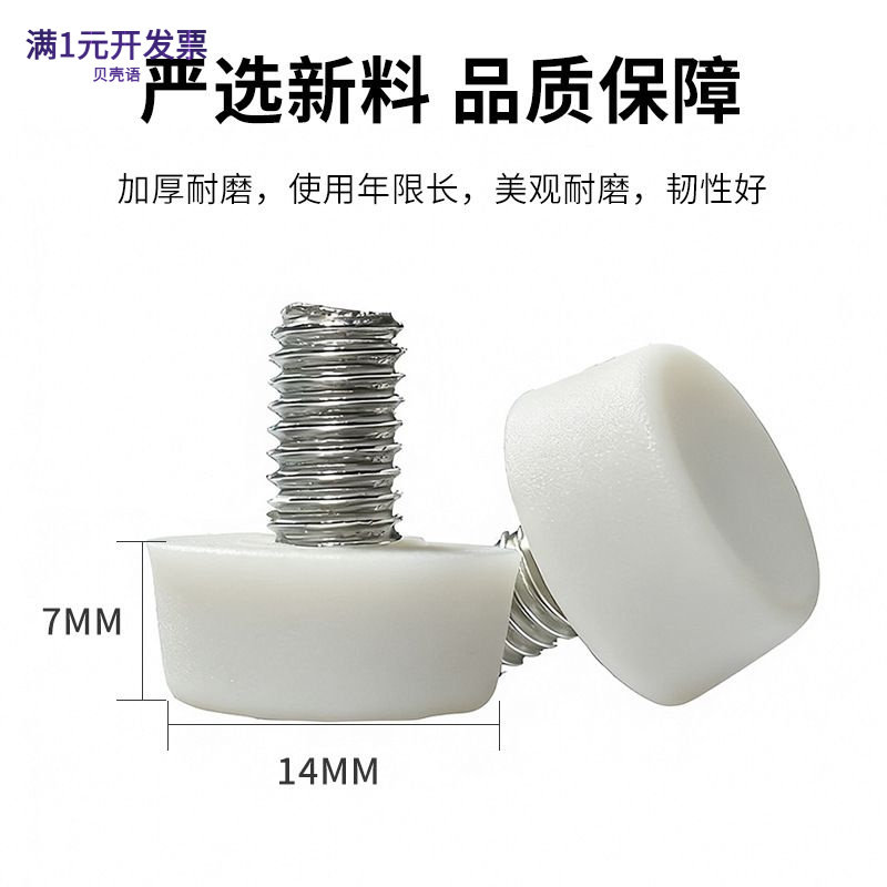 m6*15塑料家具调节脚货架橱柜衣