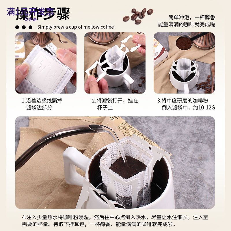 意向咖啡器具挂耳咖啡滤袋日本材