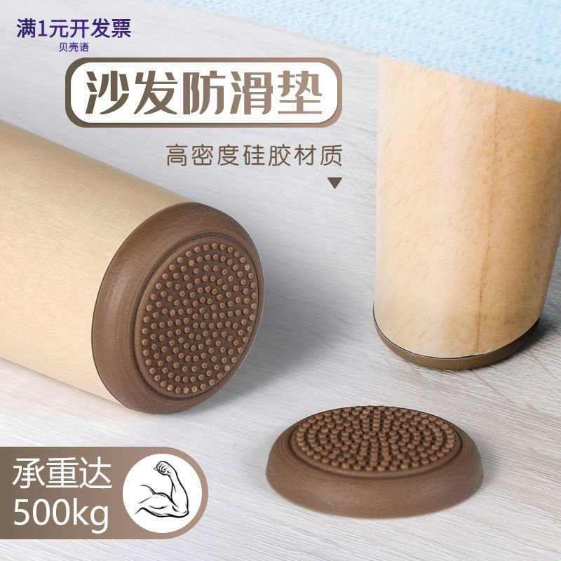 硅胶沙发脚防滑垫床脚固定器茶几