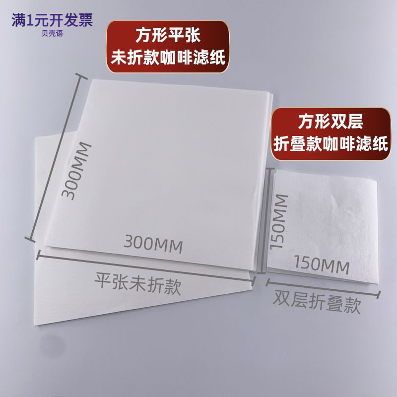 惠莱美chemex方形平张预折咖啡滤