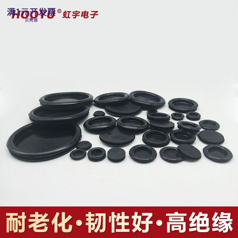 橡胶单面护线圈电柜出线孔过线圈