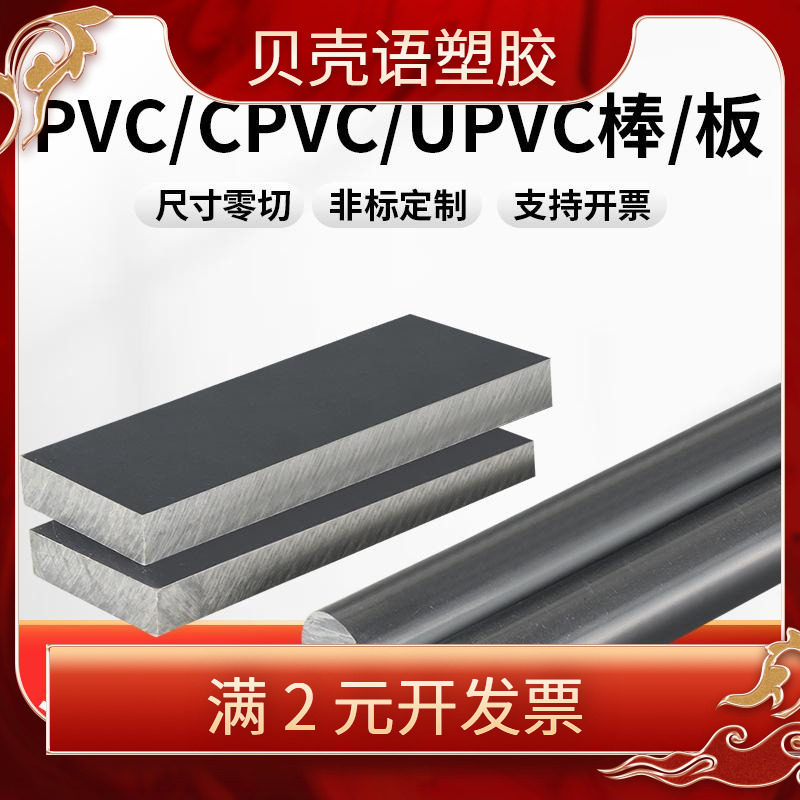 耐酸碱进口浅深灰色PVC棒实心圆棒聚氯乙烯棒UPVC棒CPVC棒塑料棒,橡塑材料及制品,尼龙棒,淘宝优惠券,粉丝福利购,淘宝优惠卷