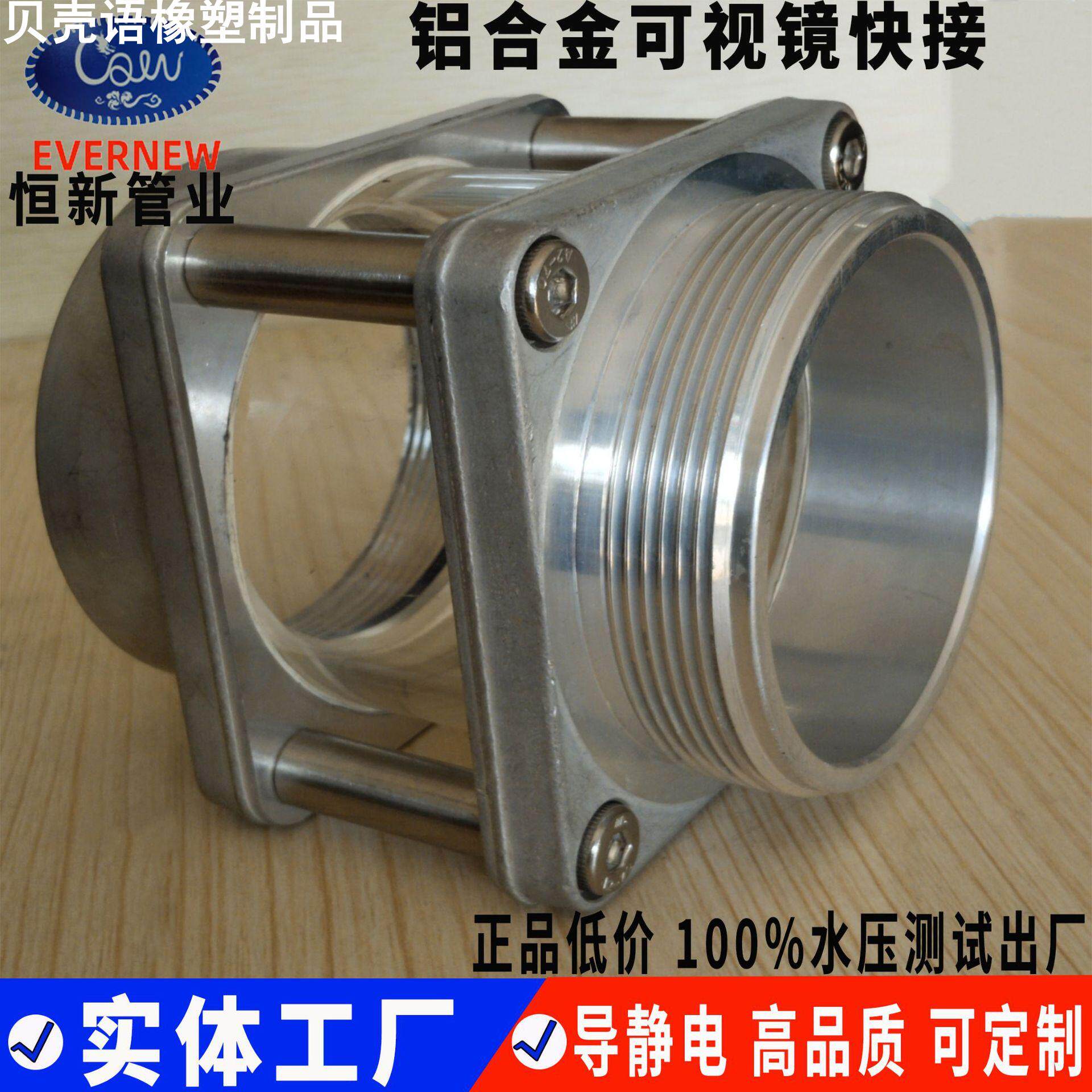 严选可视镜快接铝合金扳把式母头内外丝配件防水快速接头加工